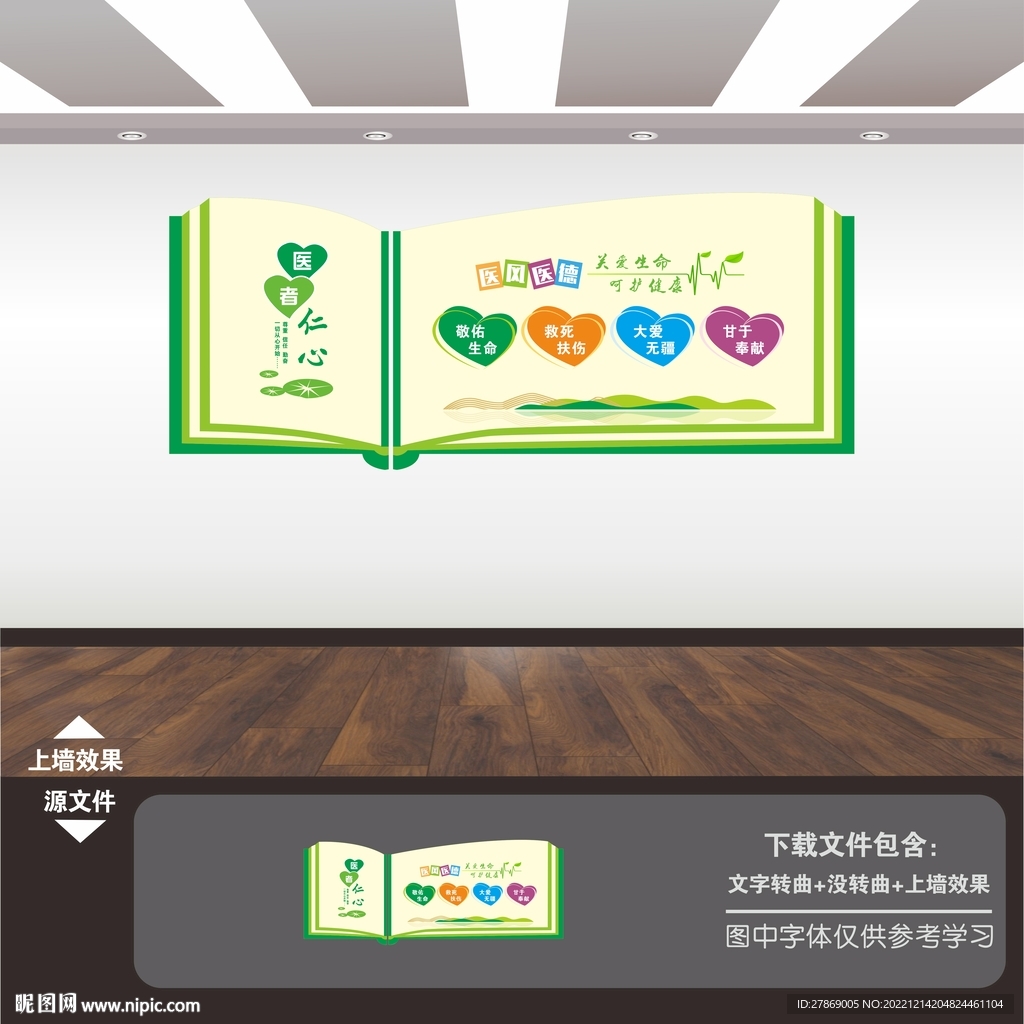 医院诊所科室规章制度牌宣传栏墙