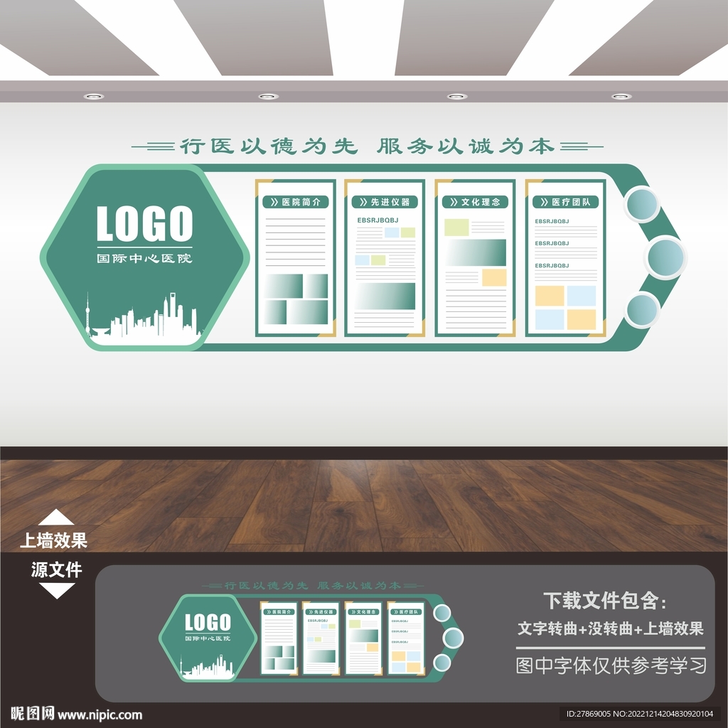 医院诊所科室规章制度牌宣传栏墙