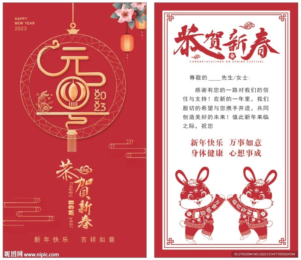 元旦新年贺卡