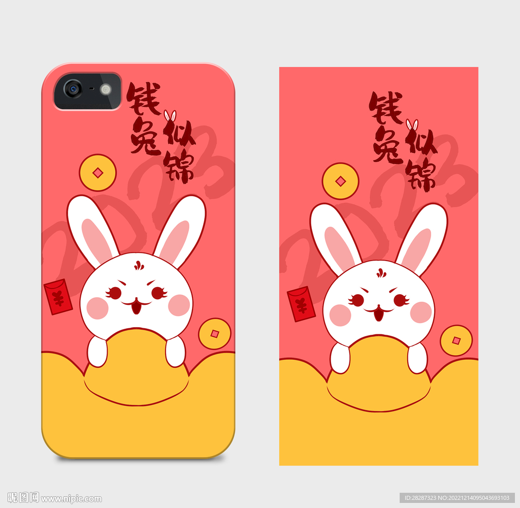 兔子抱元宝图片 兔年