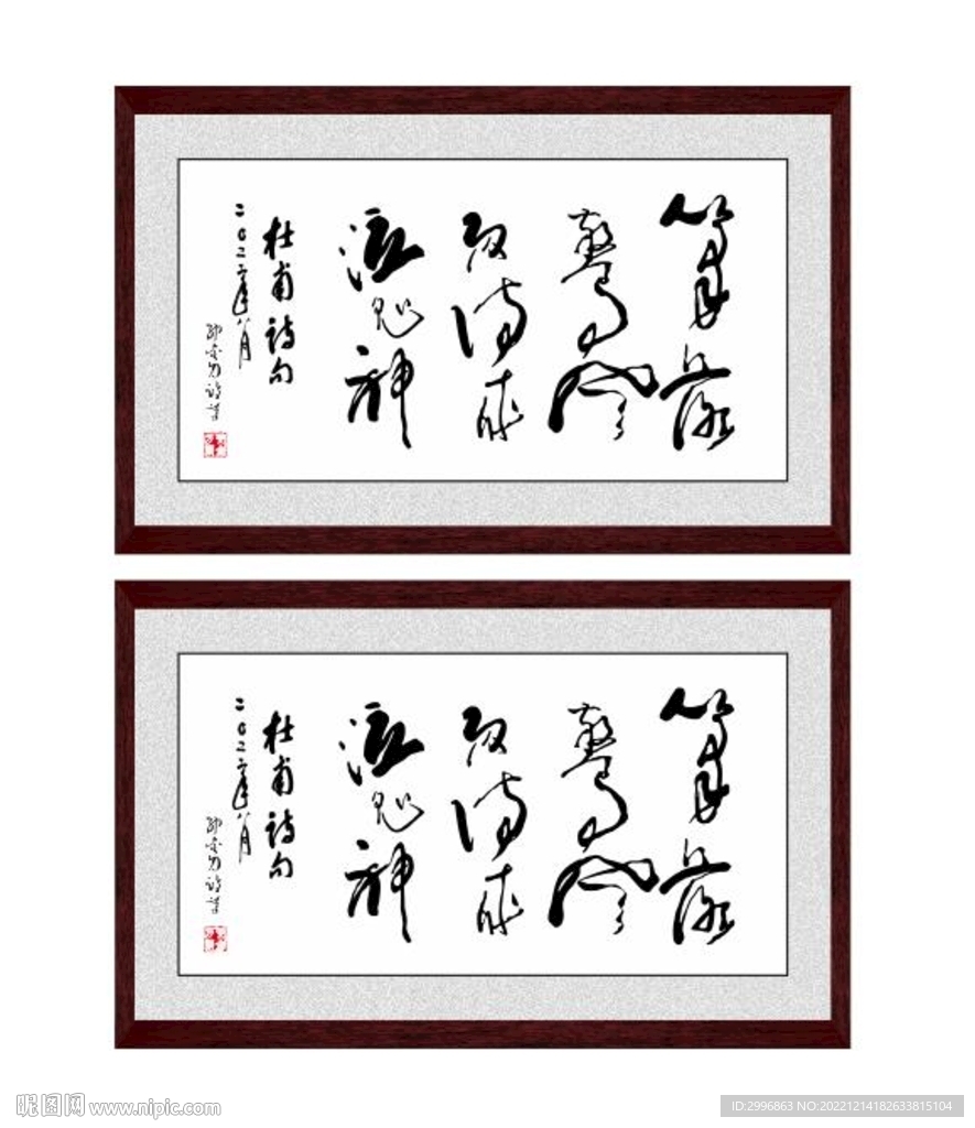 笔落惊风雨诗成泣鬼神