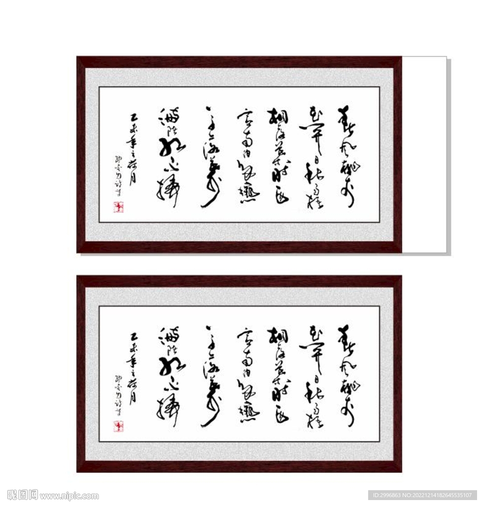 春风桃李花开日秋雨梧桐叶落时