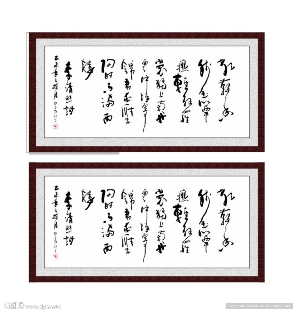 红藕香残玉簟秋轻解罗裳独上兰舟