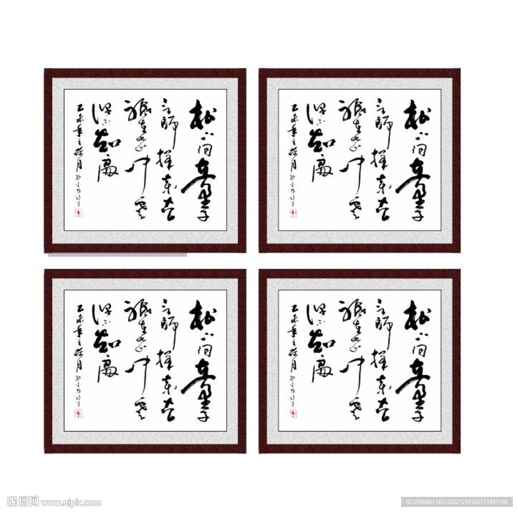 《寻隐者不遇》松下问童子