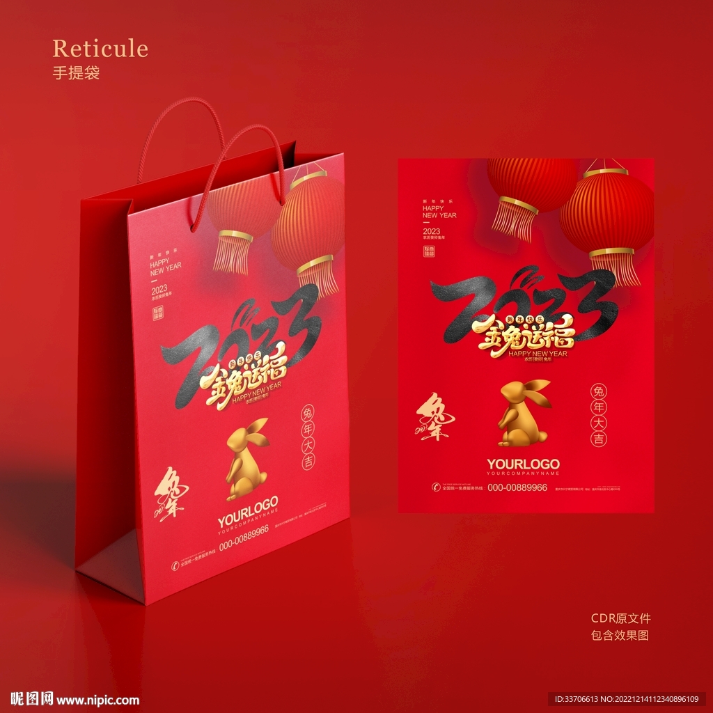春节手提袋 