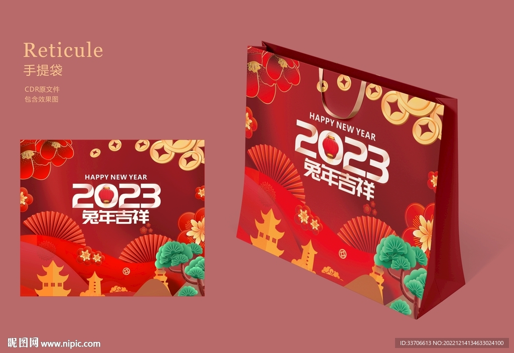  新年手提袋