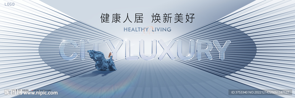 轻奢 豪宅 高端地产广告