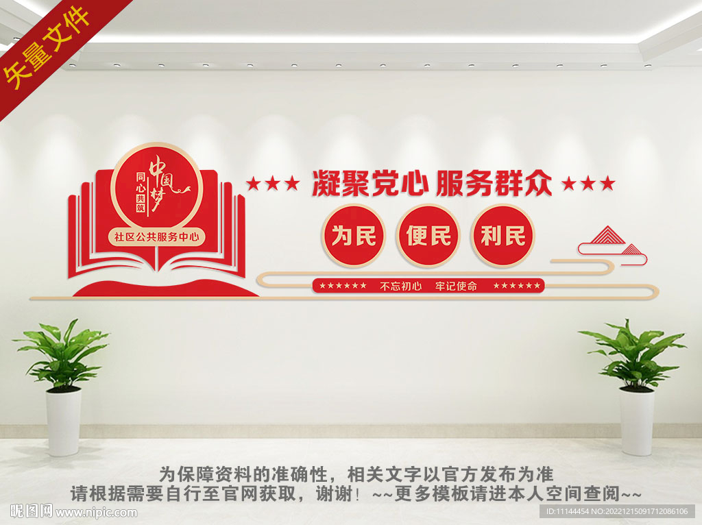 社区公共服务中心