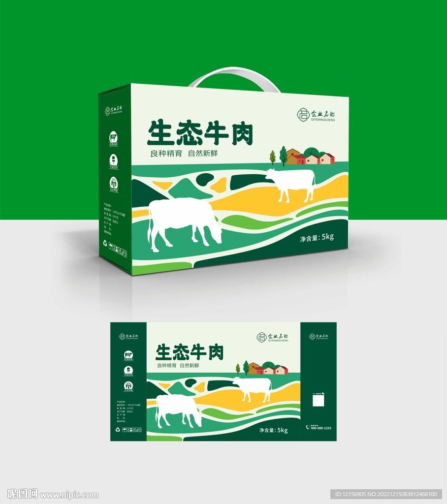 生态牛肉包装平面图
