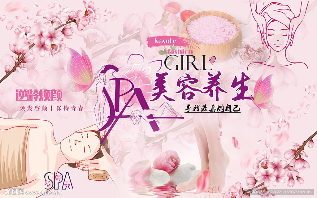 spa美容养生馆工装背景墙