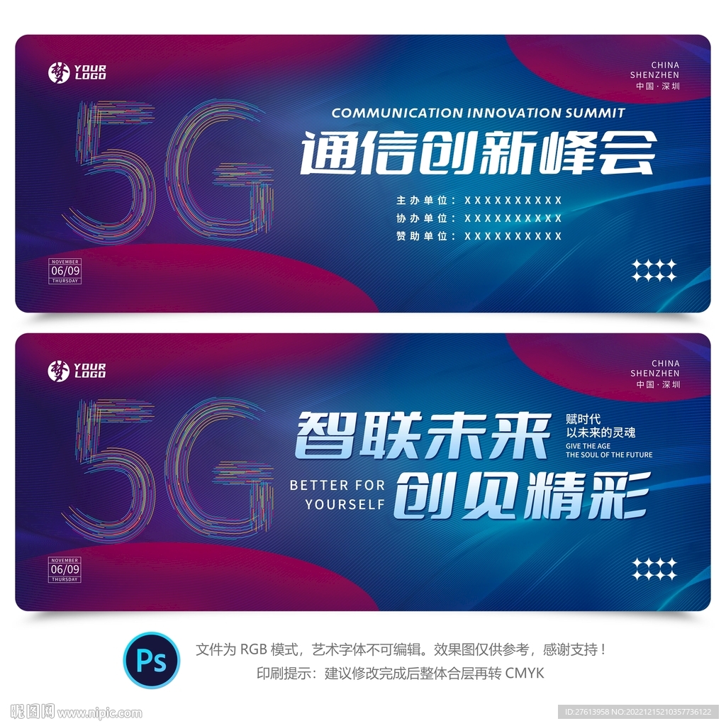 5G时代背景