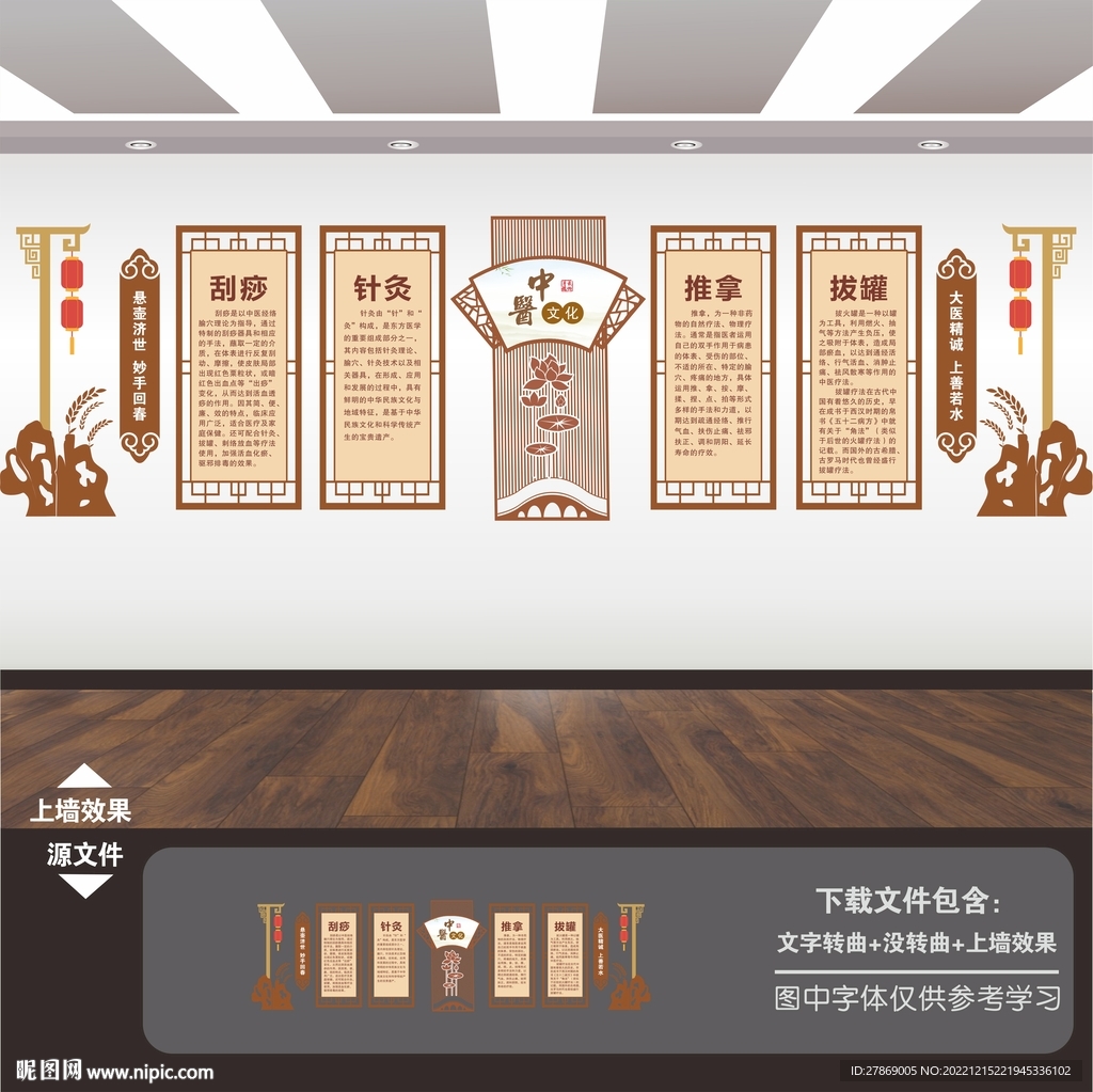 中医馆国医堂院理疗室展板文化墙