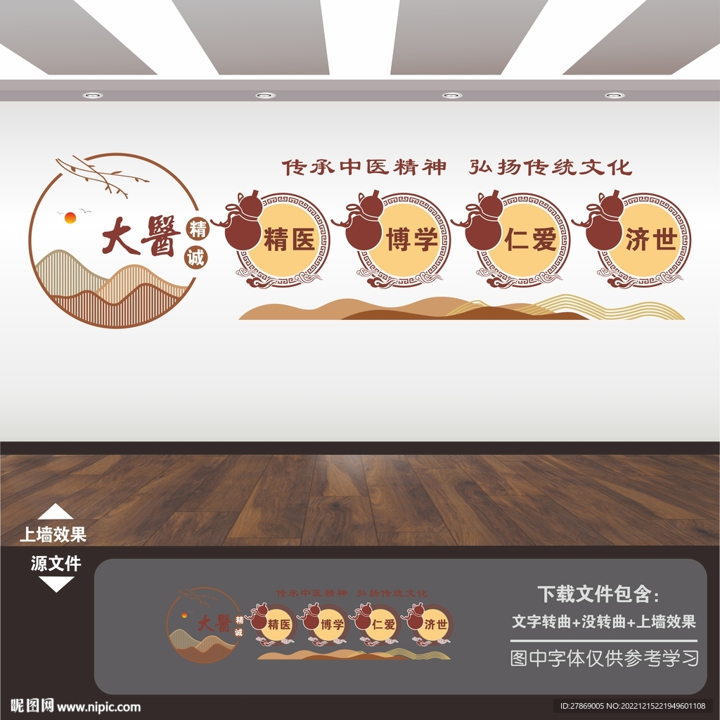 中医馆国医堂院理疗室展板文化墙