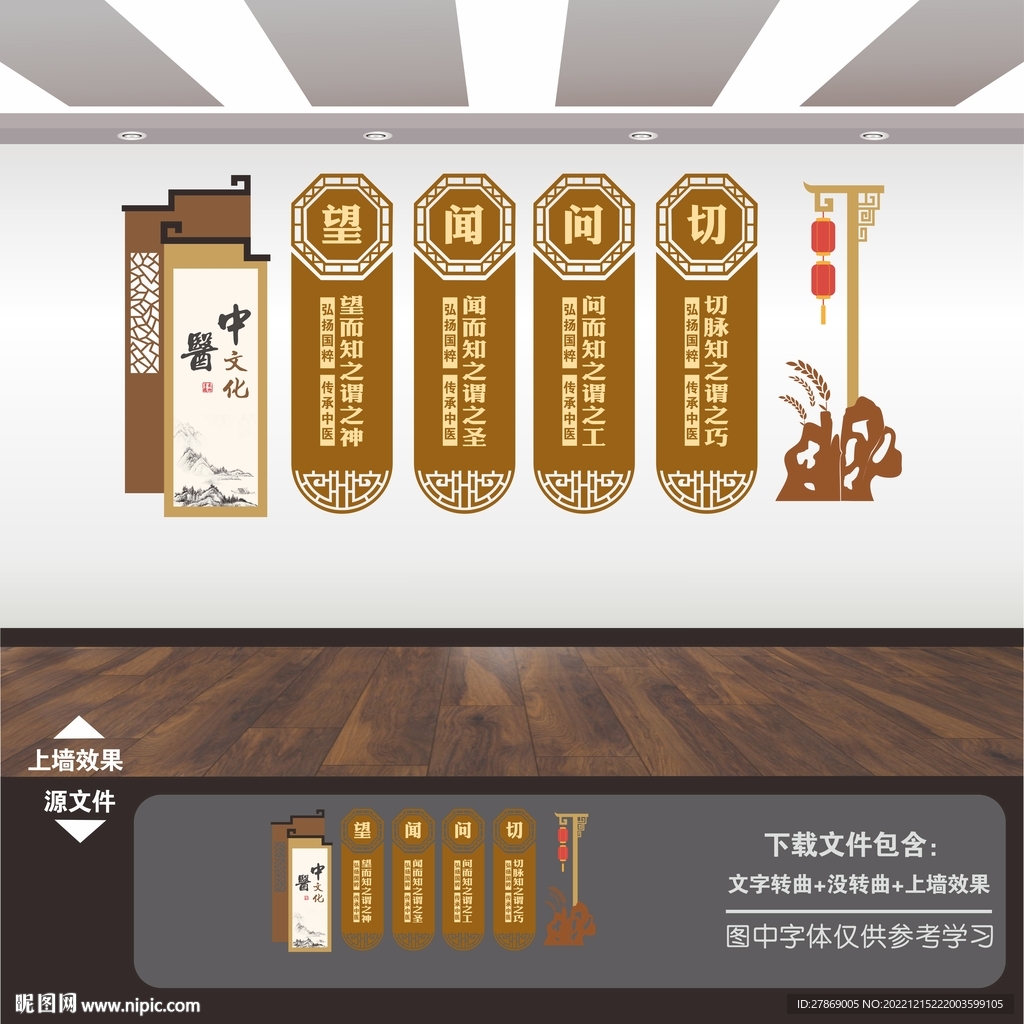 中医馆国医堂院理疗室展板文化墙