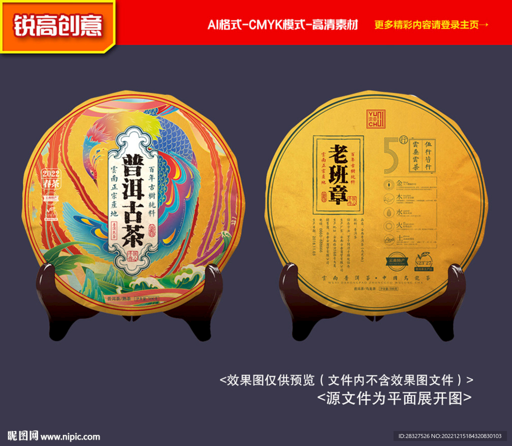 普洱茶包装 茶叶礼盒