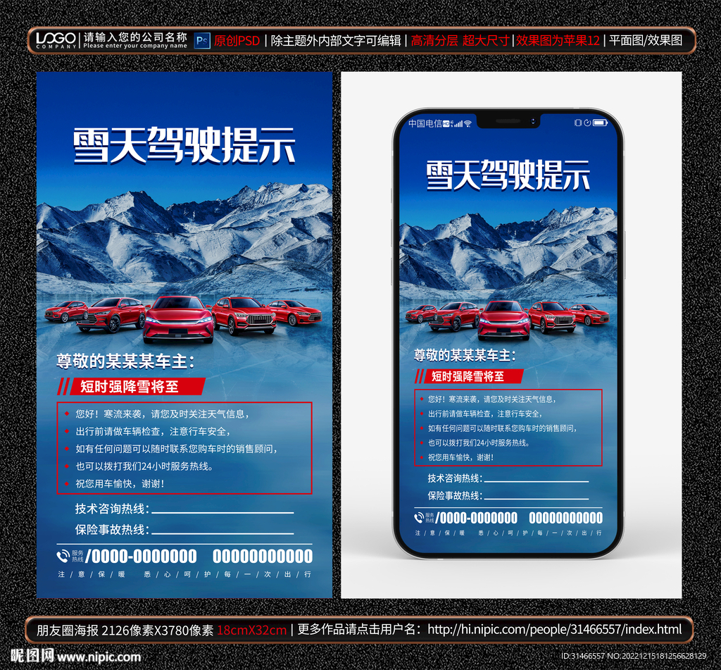 汽车防寒 温馨提示