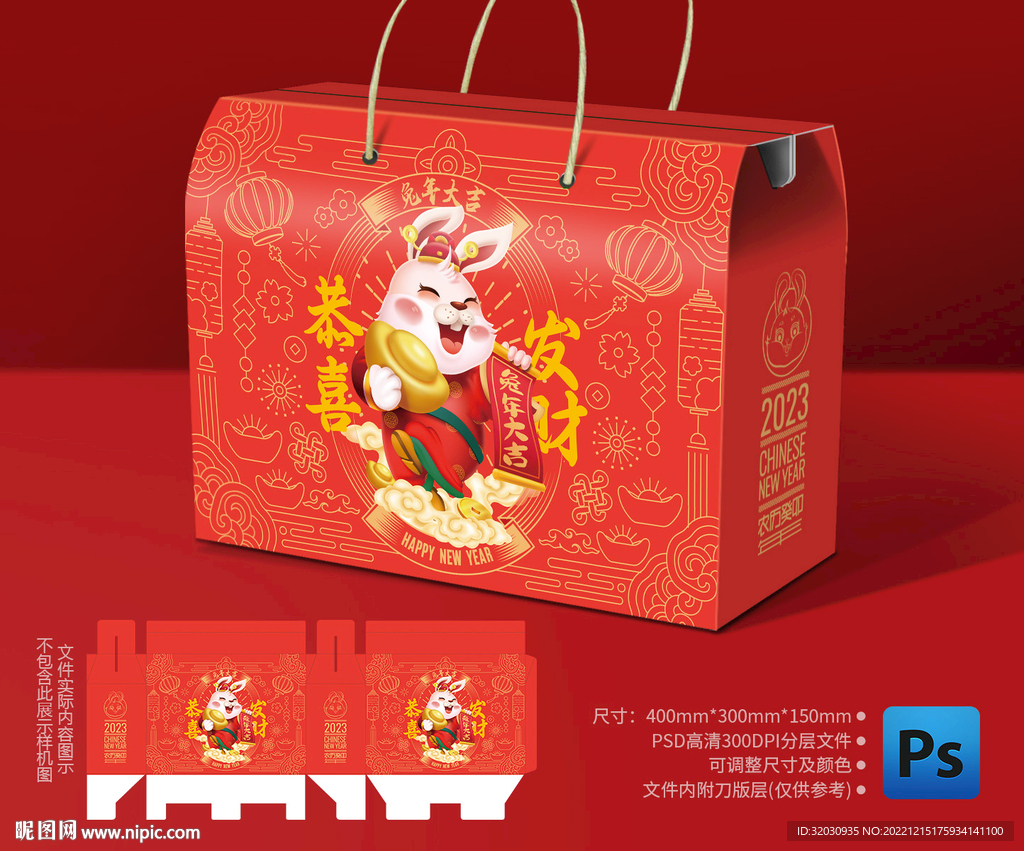 新年礼盒 年货包装