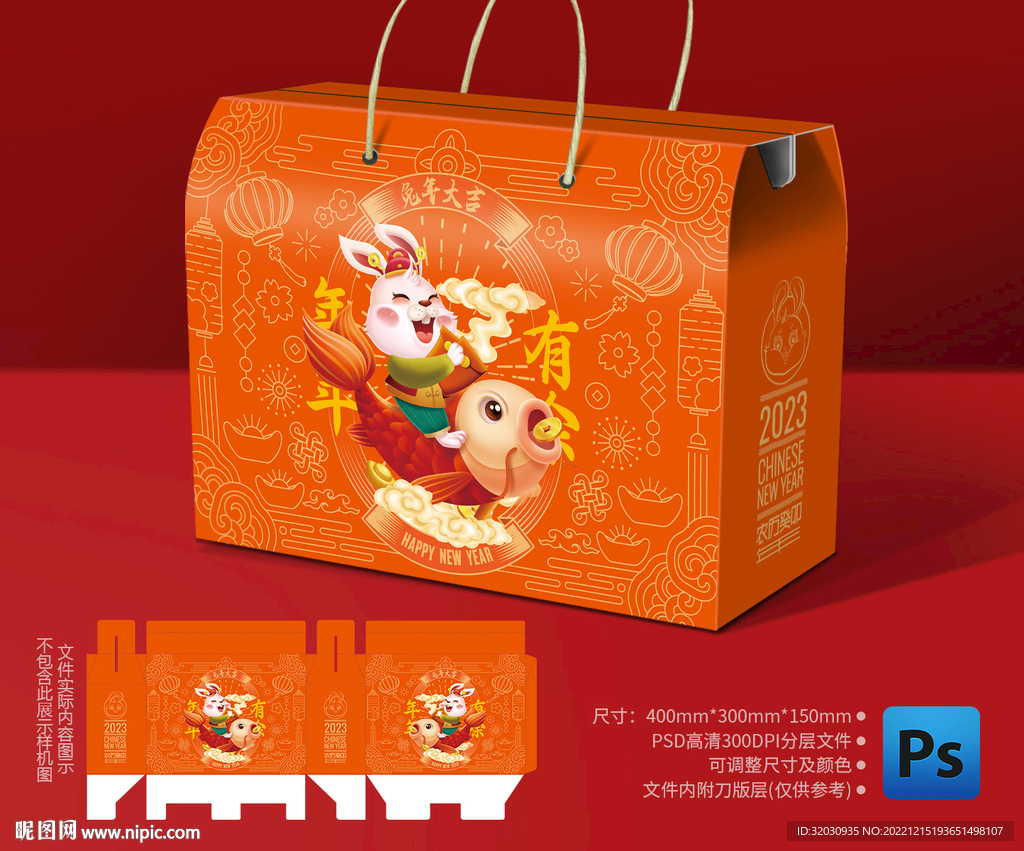 新年礼盒 年货包装