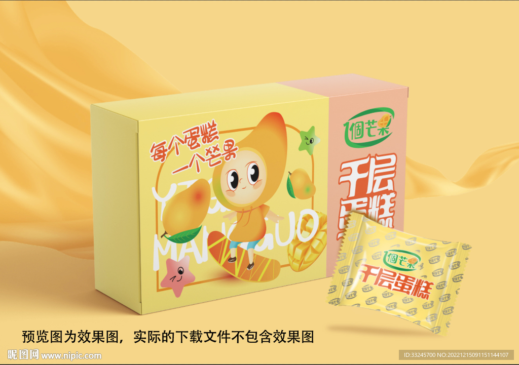 蛋糕包装 平面图