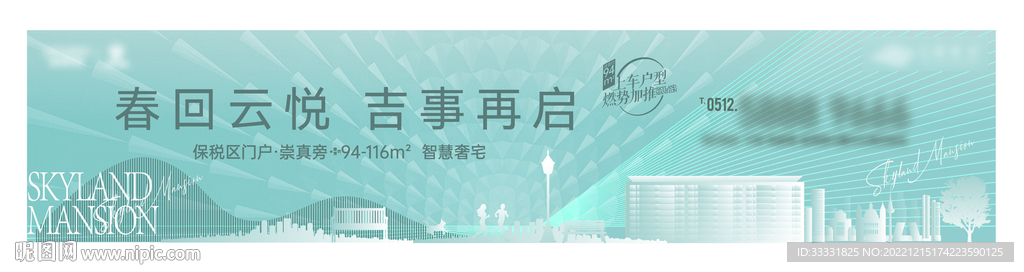 地产住宅户外广告