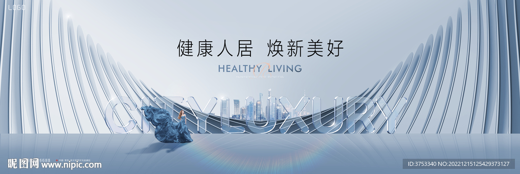 轻奢 豪宅 高端地产广告