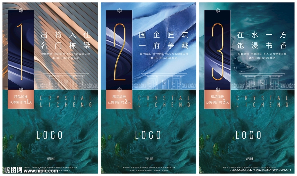 房地产开盘倒计时系列稿