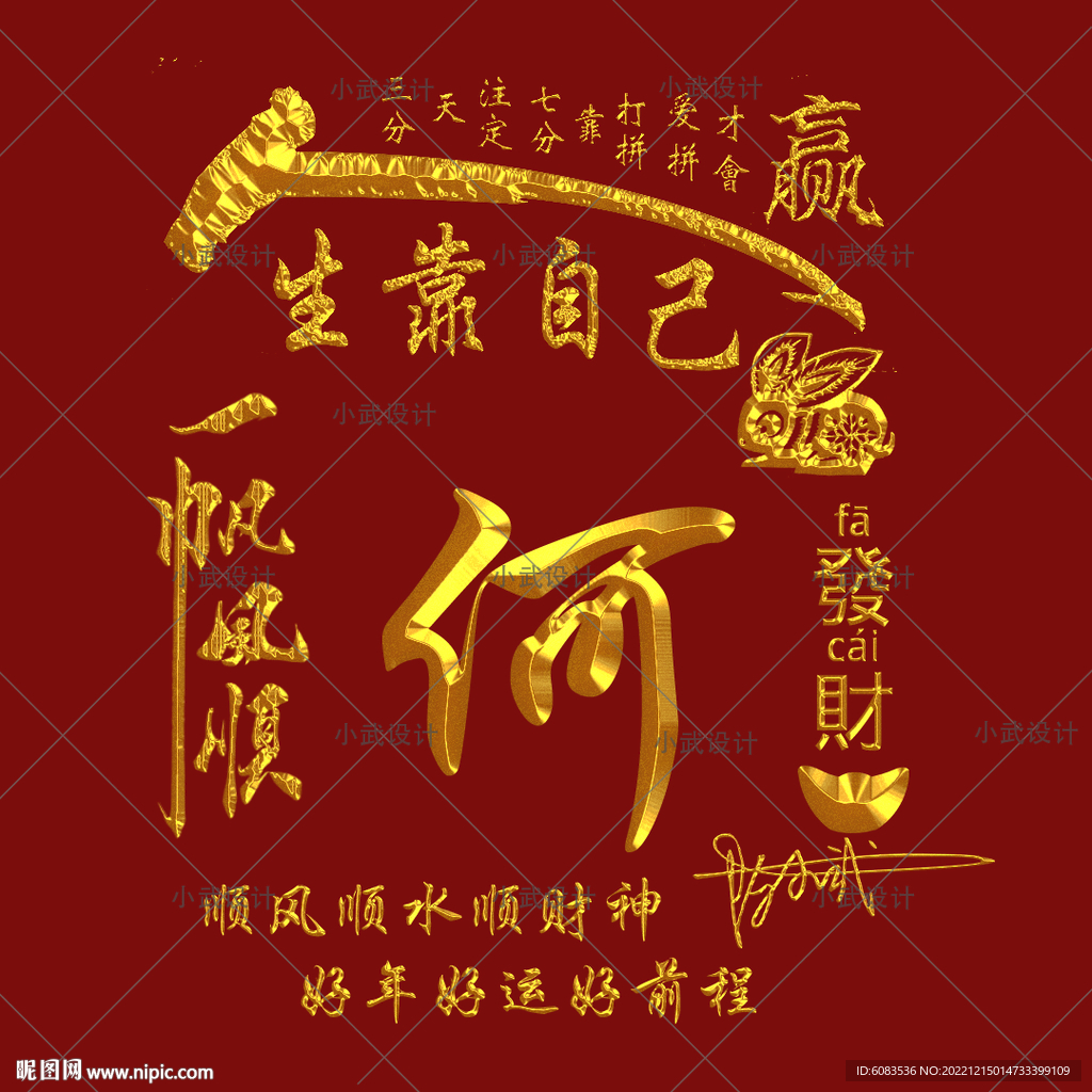 2023兔年 新年姓氏头像