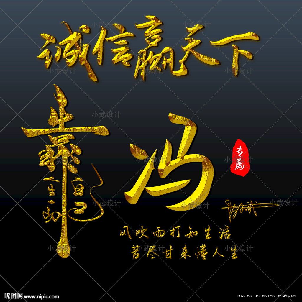 黄金字 姓氏头像