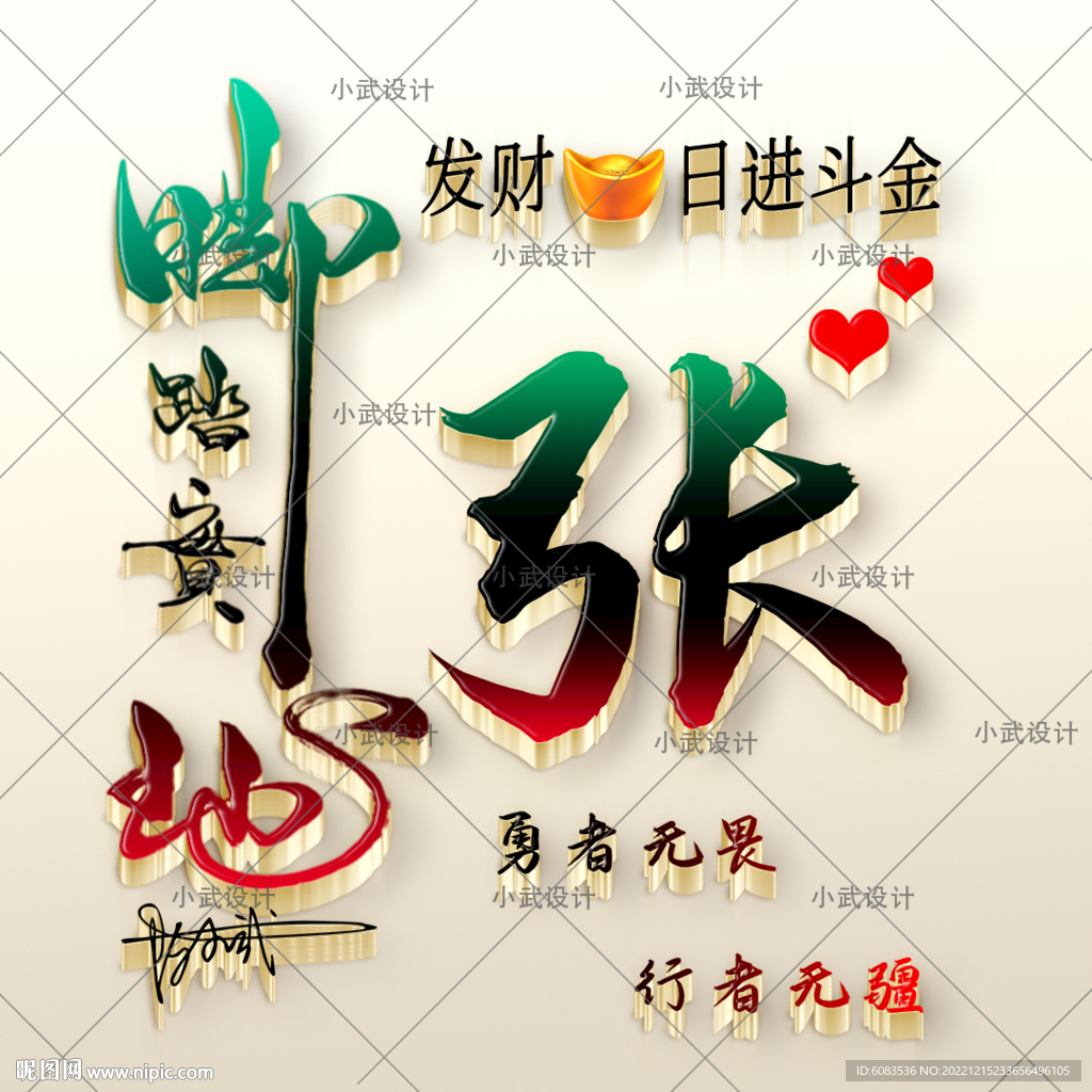 头像签名 姓氏头像 个性头像 