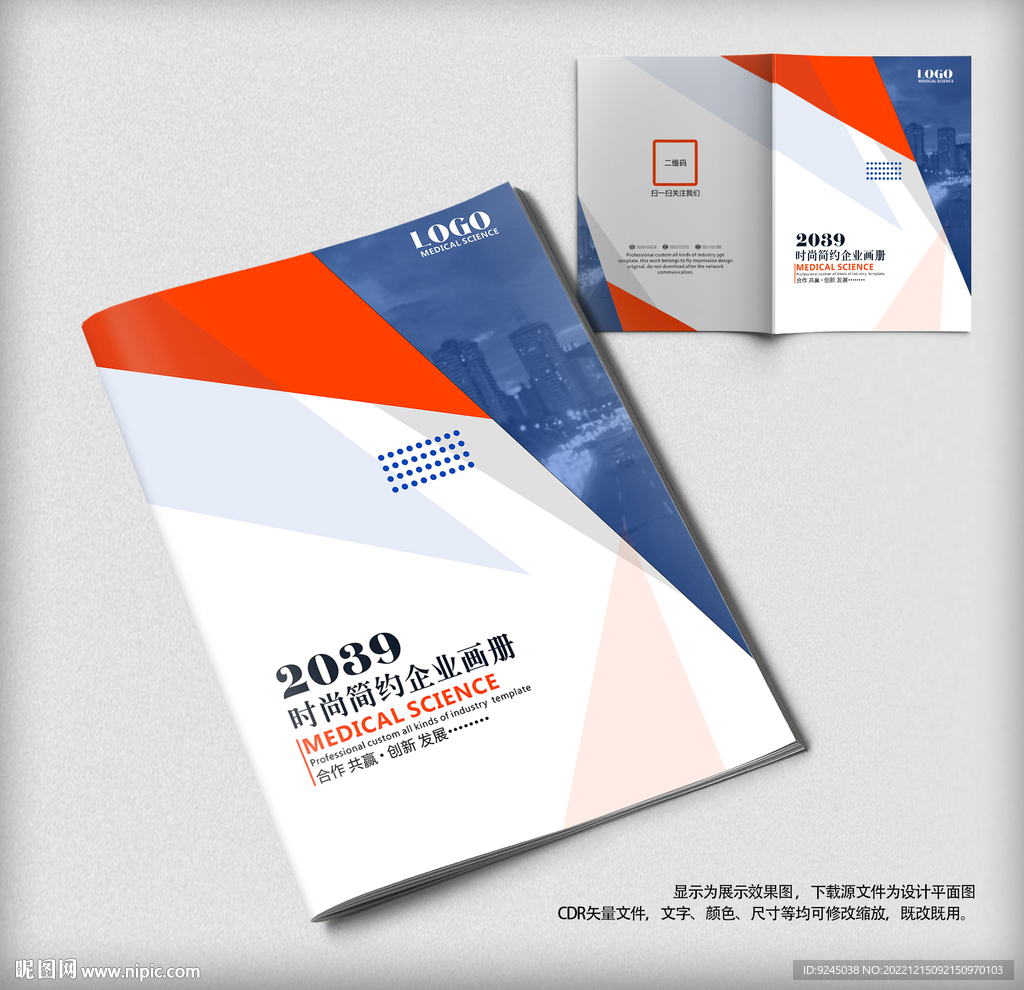 大气科技公司企业画册封面设计