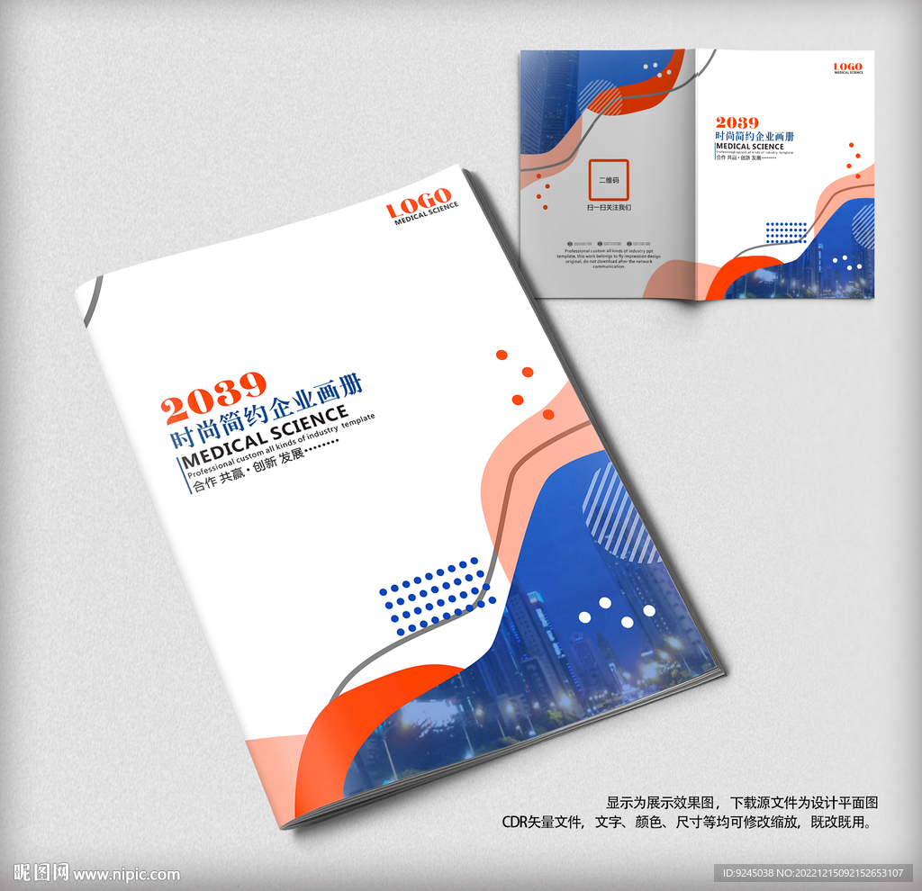 简约科技商务渐变手册画册封面