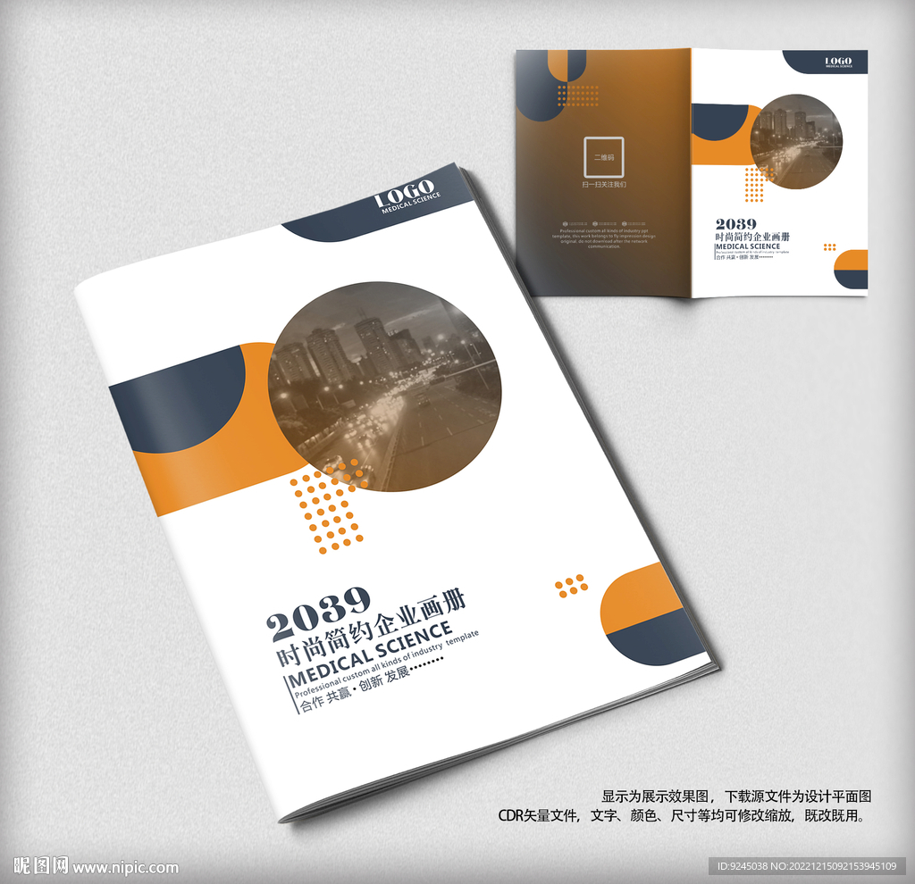 精美企业通用宣传画册封面