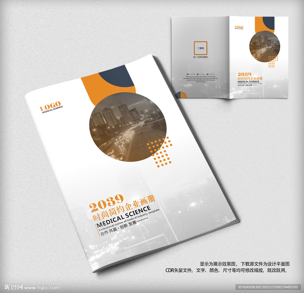 科技公司文化宣传册企业画册封面