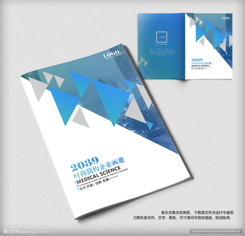 企业宣传画册通用封面设计