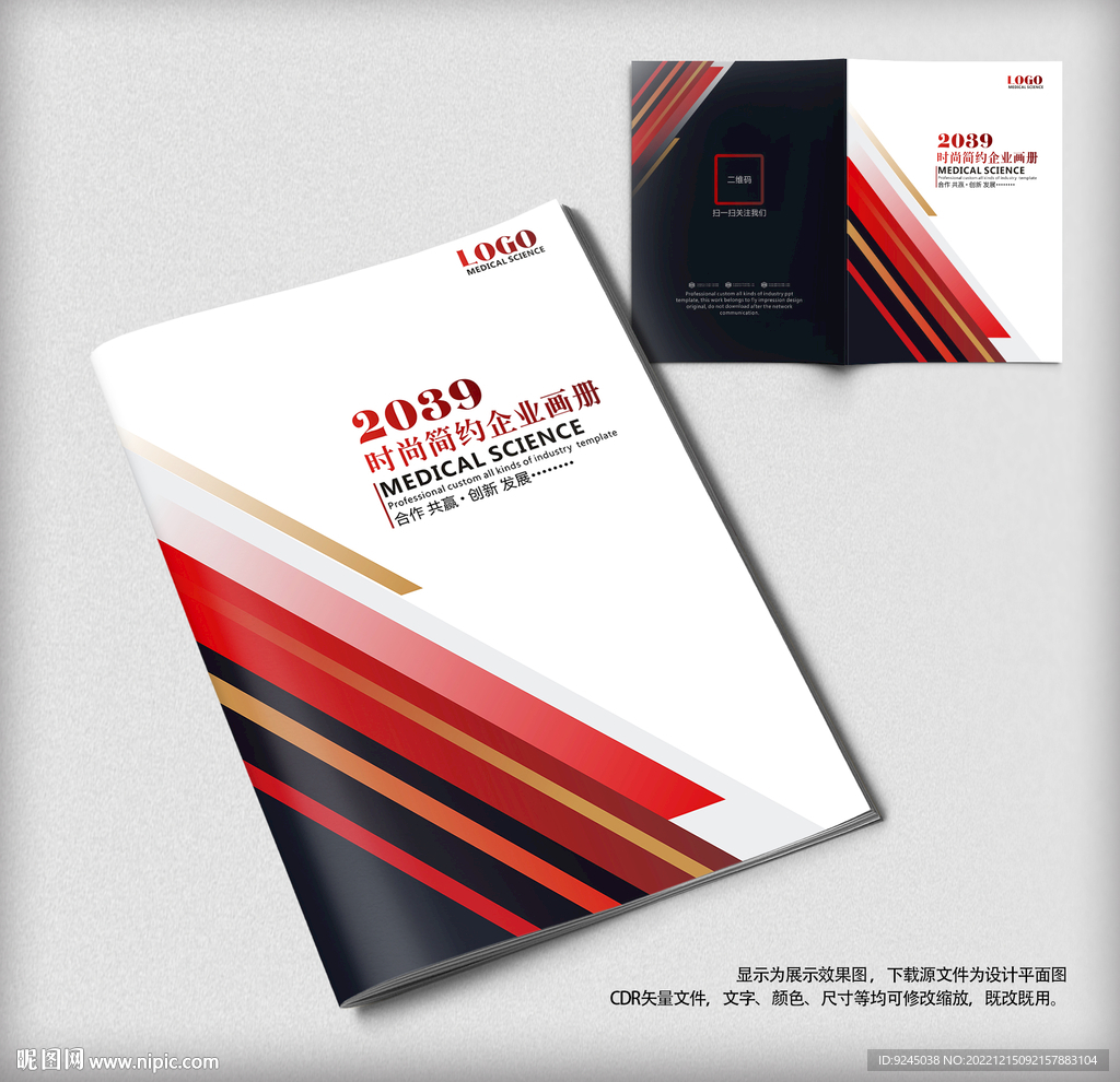 探索时尚编辑手册画册封面