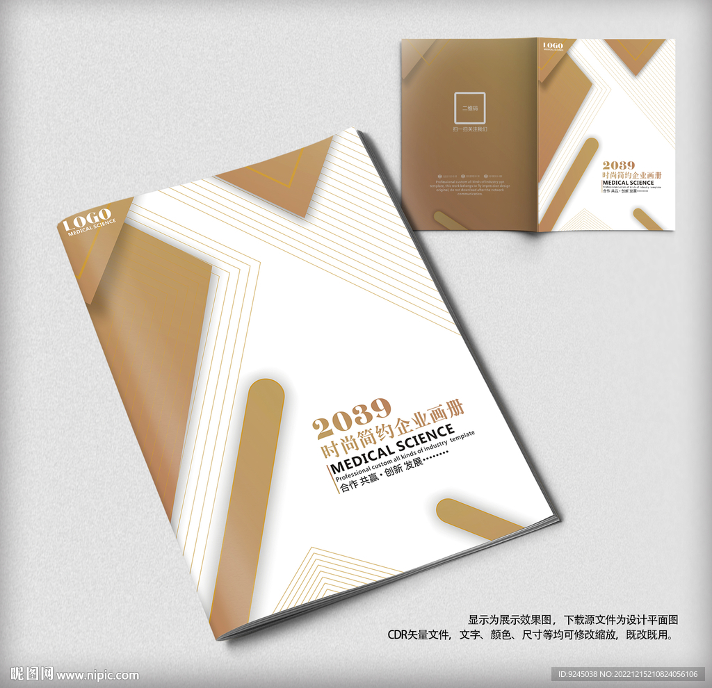 创意企业通用宣传画册封面设计