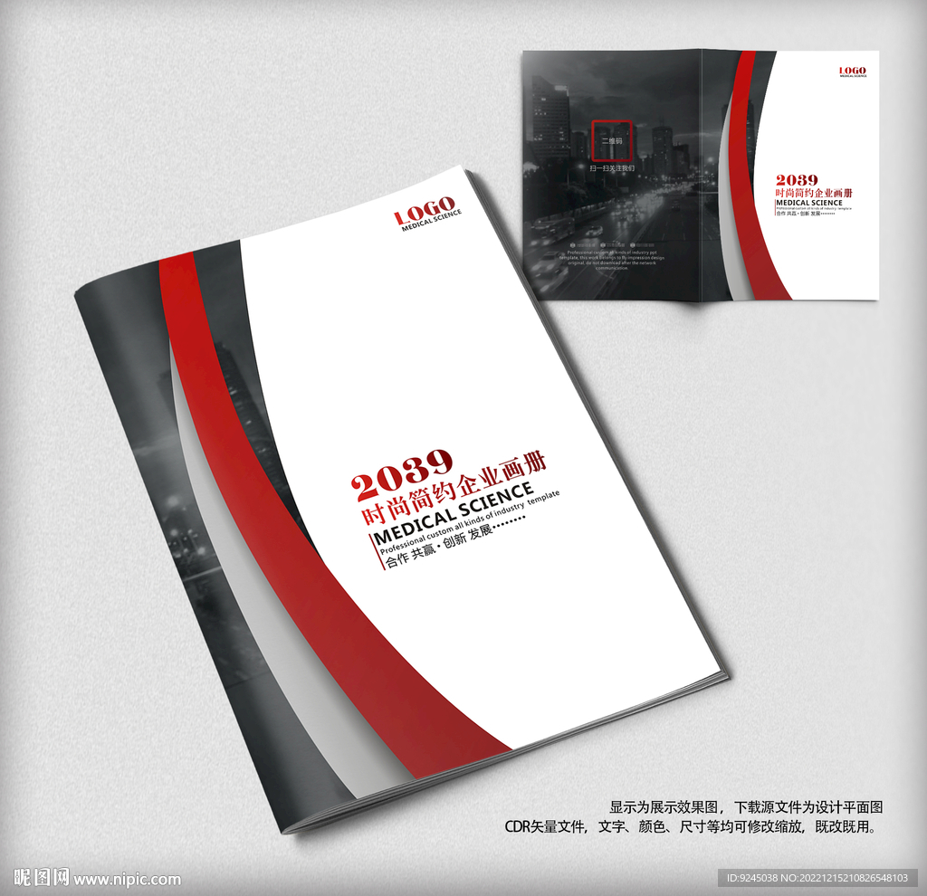 高端大气通用画册宣传册封面