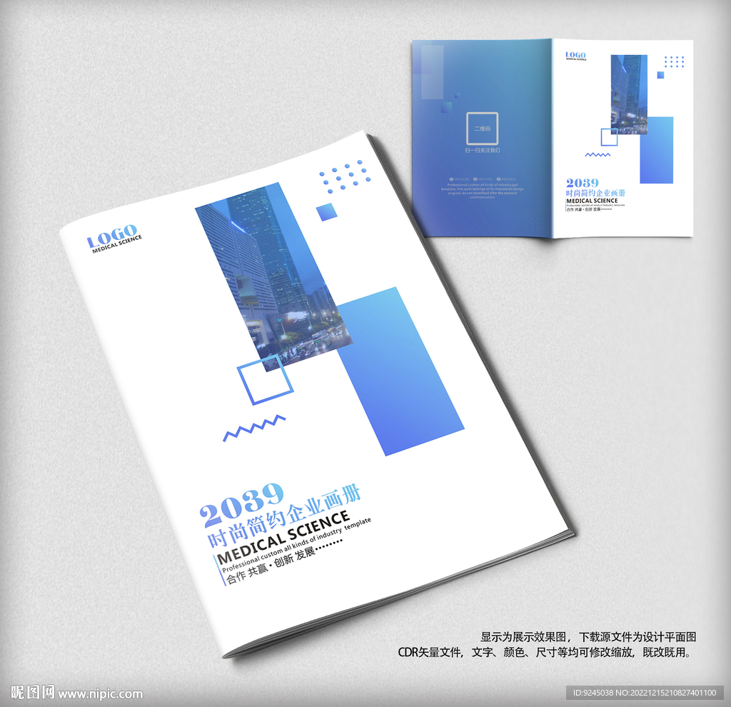 简洁大气几何商务企业画册封面