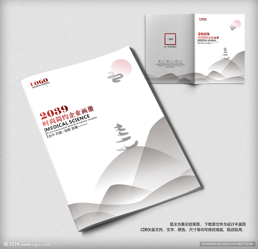 大气中国风商务企业画册封面
