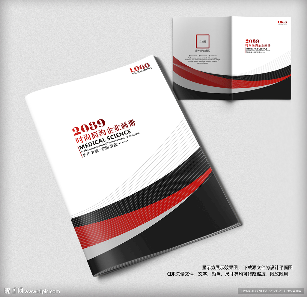 简约企业画册宣传封面设计