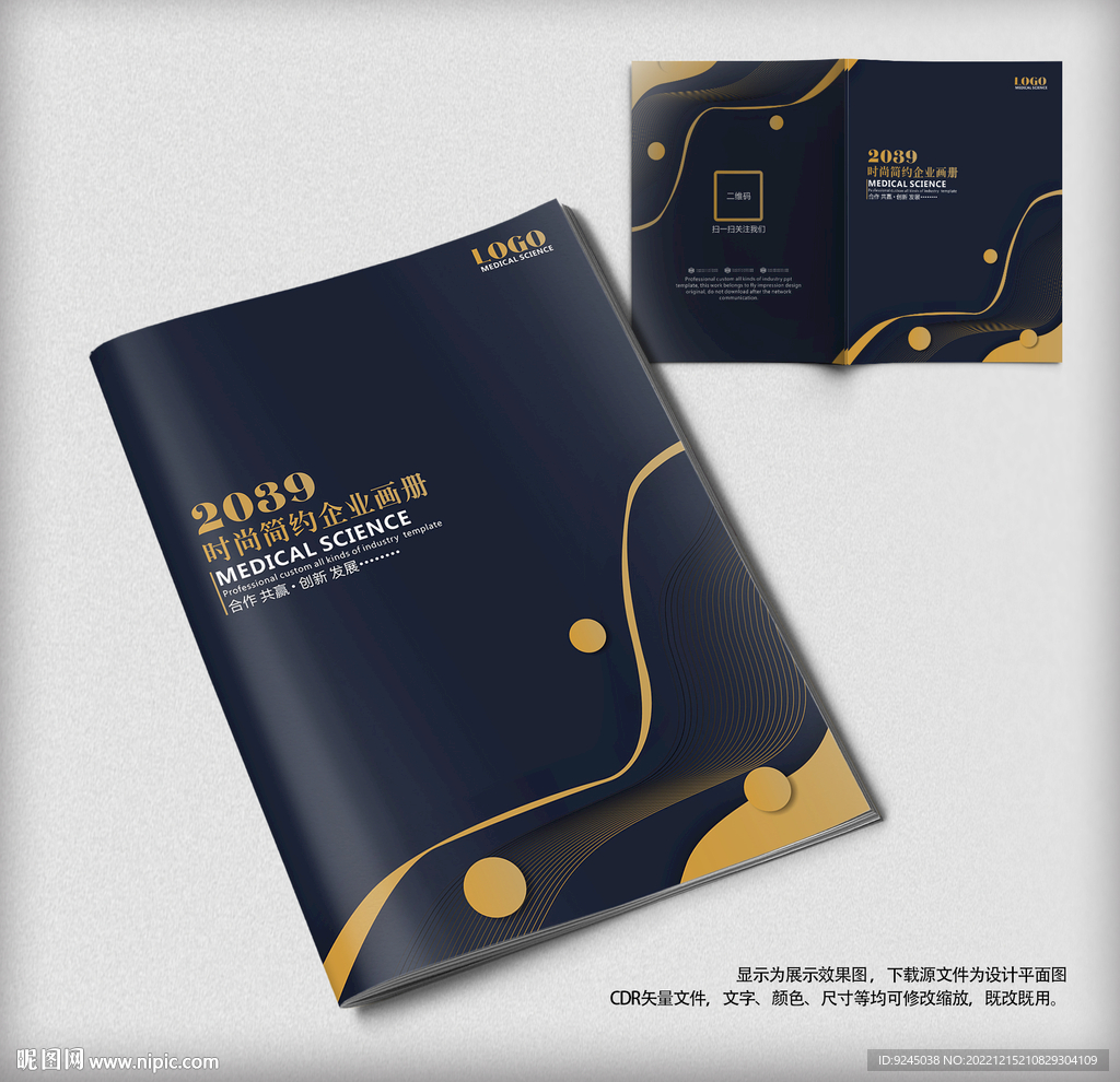 精美企业通用宣传手册封面