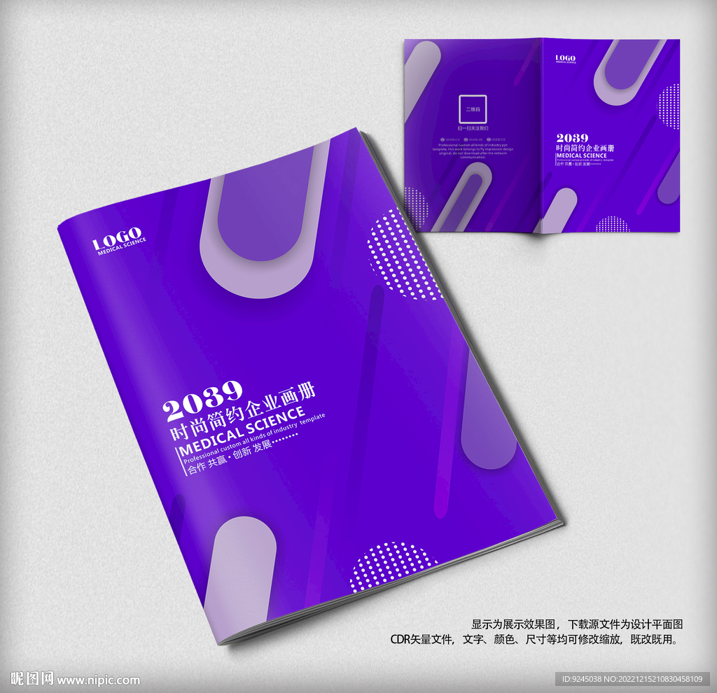 企业宣传合作画册封面设计