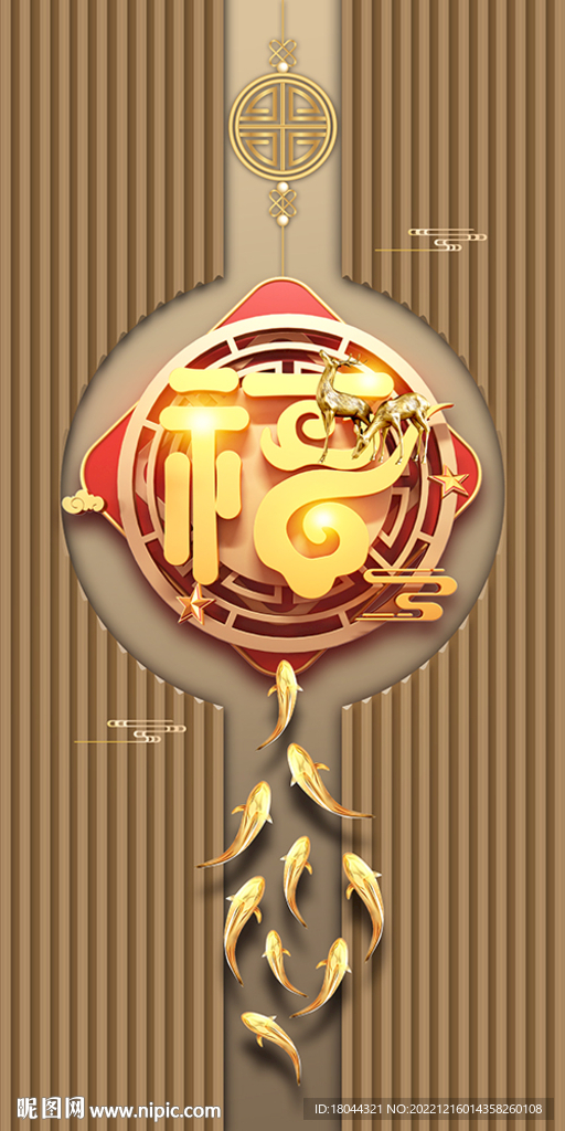 新中式格栅中国福玄关装饰画