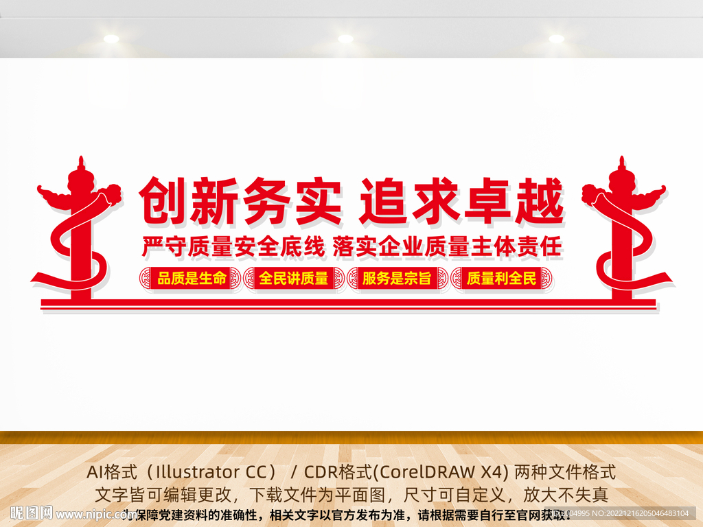 质量安全文化墙