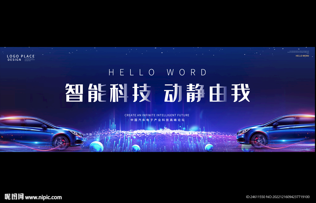 汽车企业会议背景