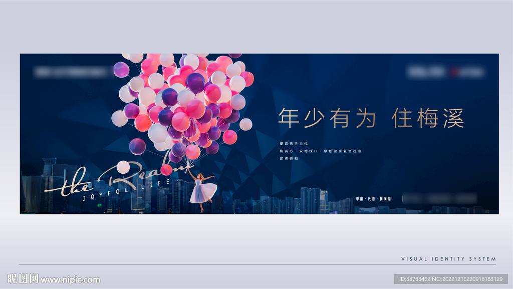 繁华城市中心江景围挡