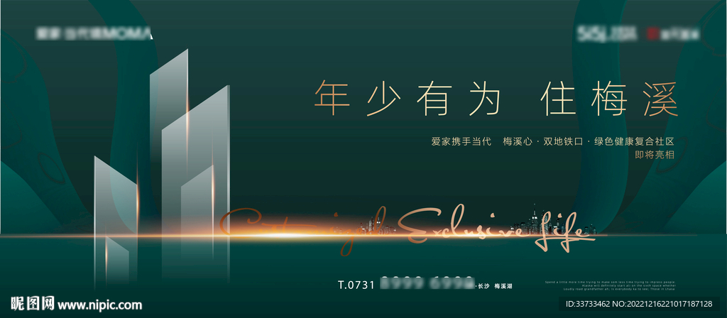 简约青年社区提报主画面