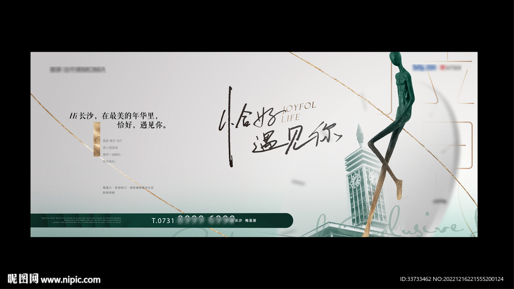 简约青年社区提报主画面