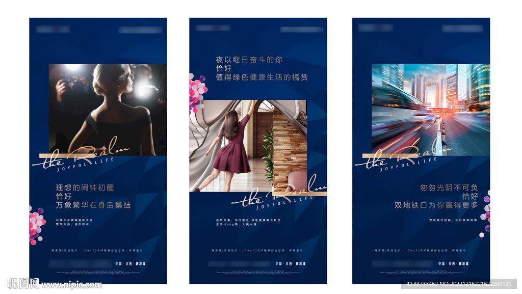 繁华城市中心江景围挡文件夹