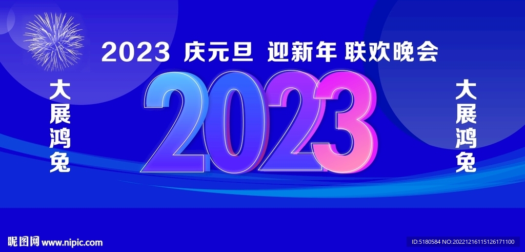 2023字体